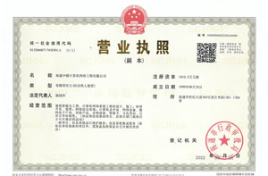 01南通中德营业执照新1-1.jpg