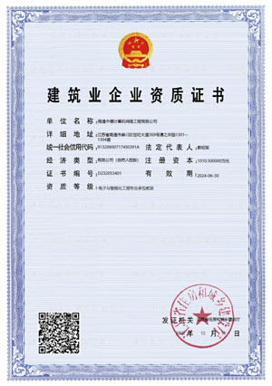 02施工资质1-1.jpg