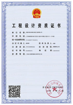 03设计资质1-1.jpg